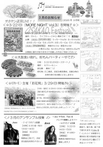 音楽 新聞 漫画 4コマ 横浜 　ディミニッシュ お花見 食い倒れ